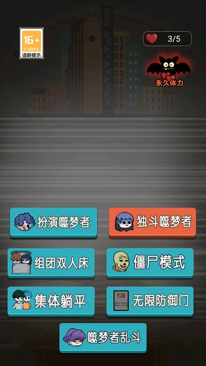 忍者大闯关游戏