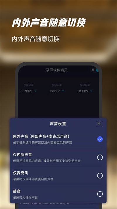 一键录屏软件精灵最新版