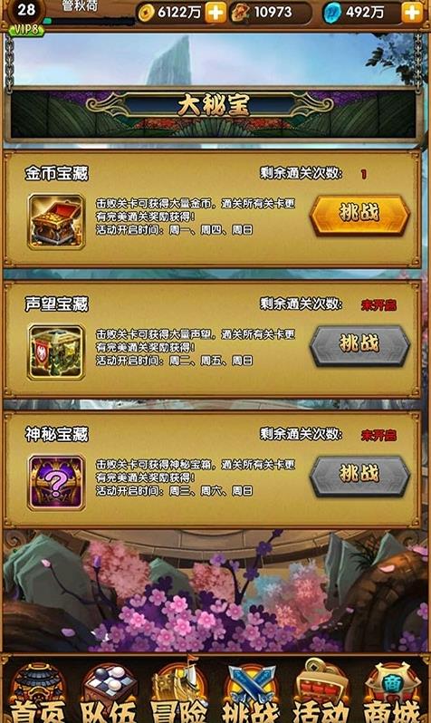 月影传说安卓手机单机版