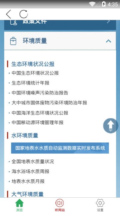 生态环境部政务服务大厅app下载