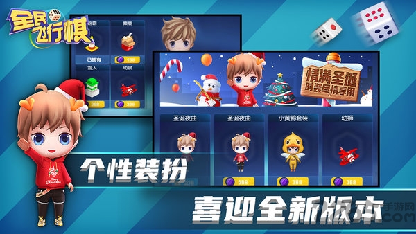全民飞行棋官方版