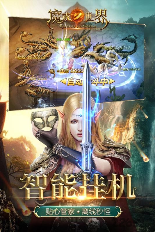 魔戒世界应用宝版