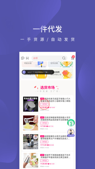 店宝宝最新版本 店宝宝手机版下载