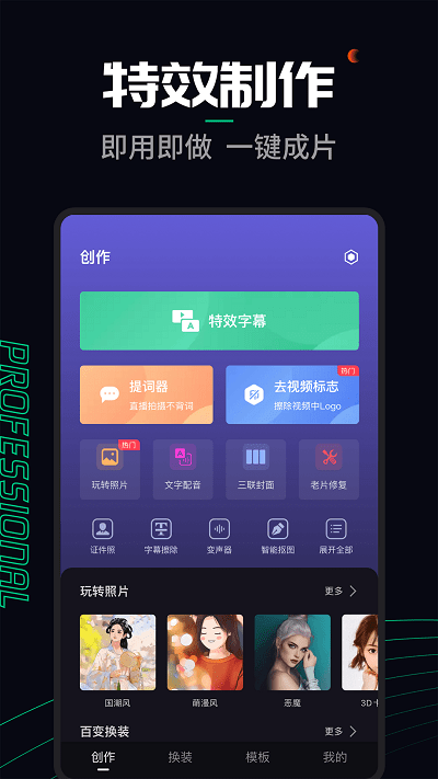 ai字幕实时翻译app