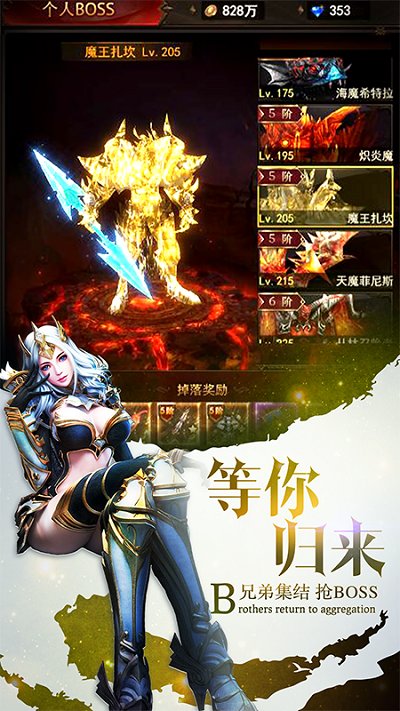 魔界战记小米客户端下载