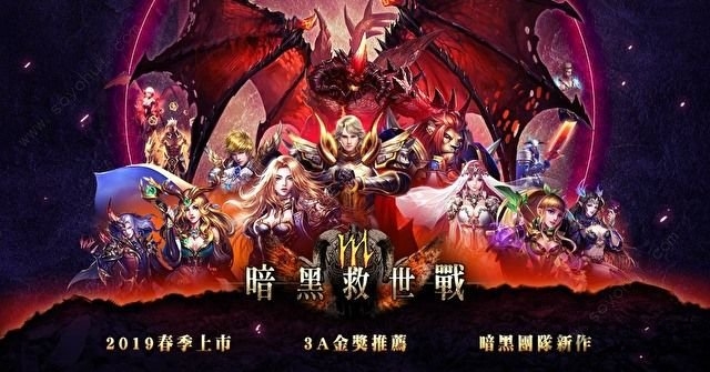 暗黑救世战游戏