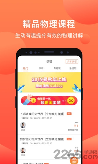 爱总结官方下载