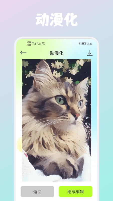 Wink照片修复app下载