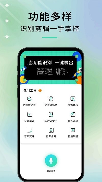 音剪APP安卓版下载