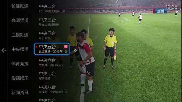 小薇电视安卓下载