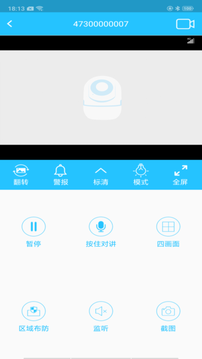 sqcom监控app
