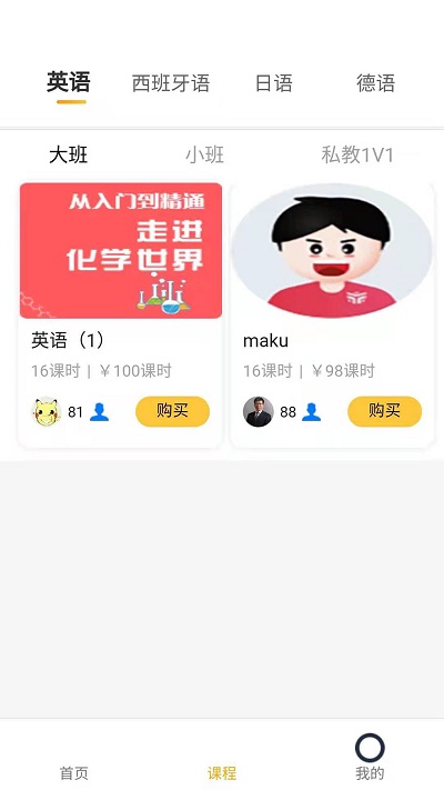 指尖学堂客户端