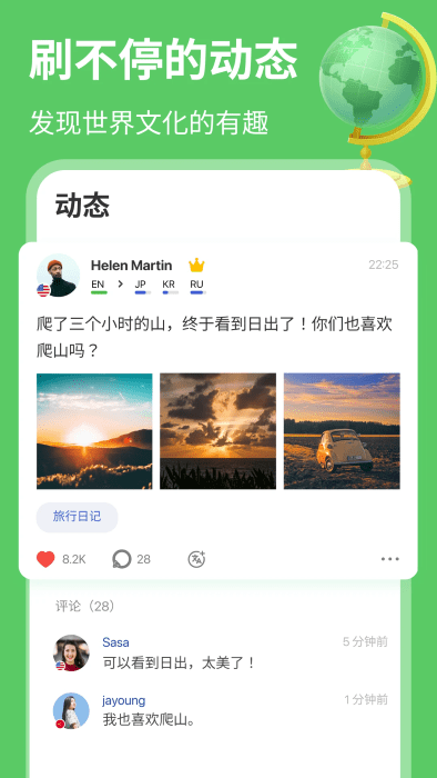 hellotalk外国交友软件