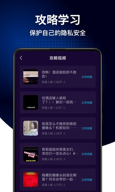 子甘针孔摄像头探测大师app 子甘针孔摄像头探测大师手机版下载