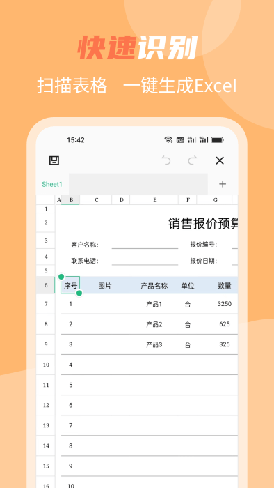 若千ocr文字识别app 若千ocr文字识别下载