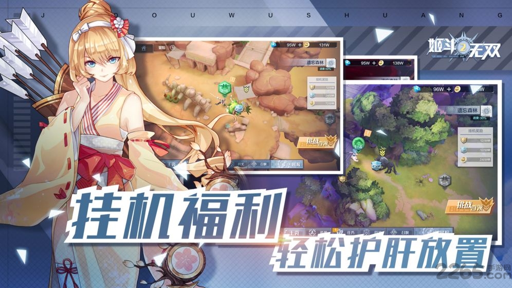 姬斗无双2手游