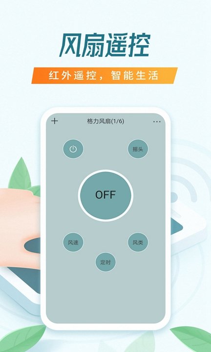 电视遥控器助手app 电视遥控器助手最新版下载