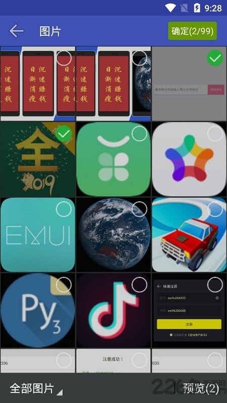 ppiicc长图拼接