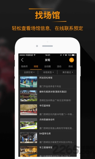悦运动app最新版 悦运动app最新版