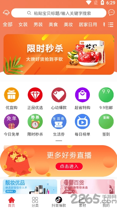 马返手机版