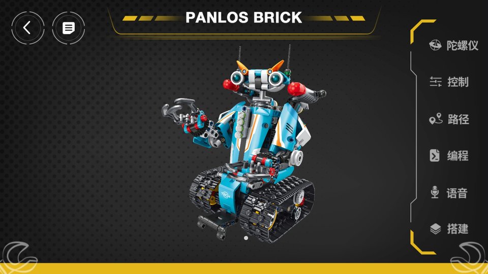 PANLOS BRICK软件 PANLOS BRICK手机版