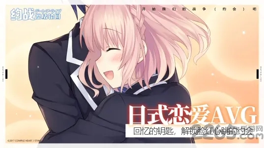 约战凛绪轮回试玩版