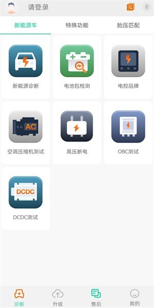 黑金刚p80 ev新能源诊断仪app