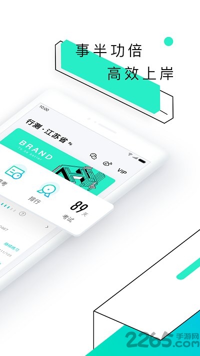 青蛙公考最新版本
