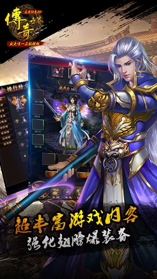 传奇世界之仗剑天涯h5