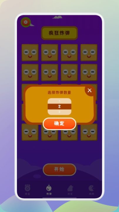 王蓝莓的聚会派对app