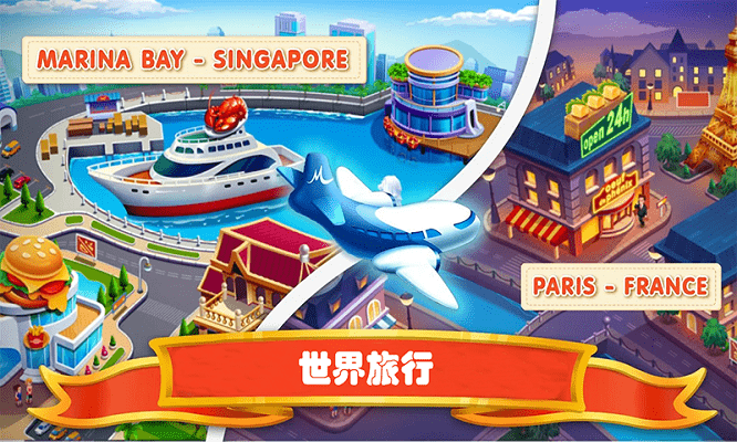 我是饭店老板手机版