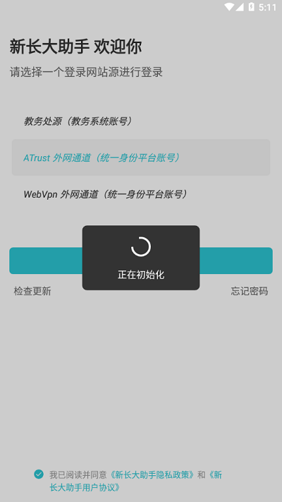 新长大助手最新版