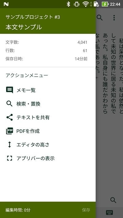 TATEditor手机版下载