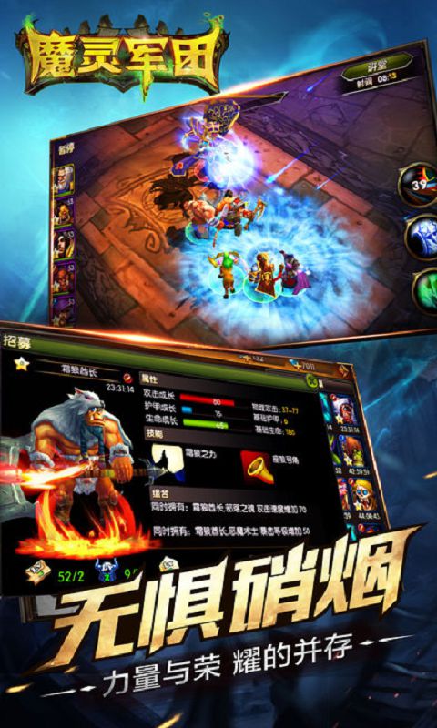 魔灵军团手游