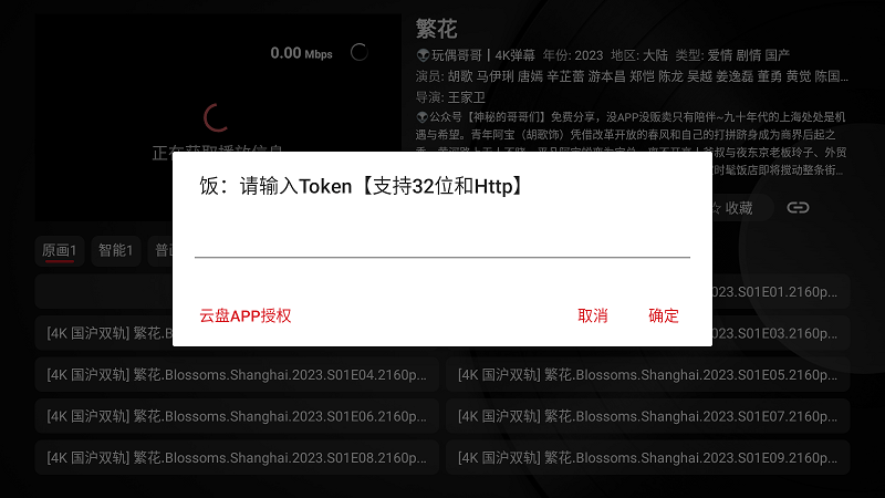 糖意电视TV软件下载
