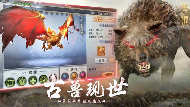 山海经异兽传说红包版