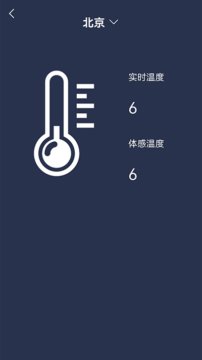 温度计测量软件 温度计测量手机版下载