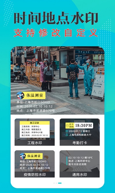 水印打卡相机ali客户端 水印打卡相机ali下载