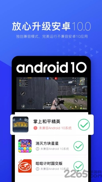 光速虚拟机官方正版