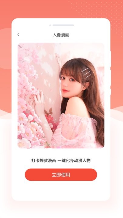 乐芙多美相机app下载