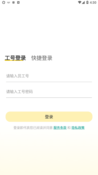 我家繁星app下载