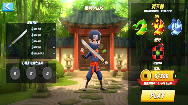 Fruit Ninja 2攻略