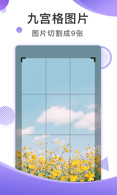 大连截图王app