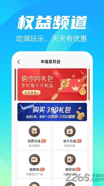 谊猫旅行官方版