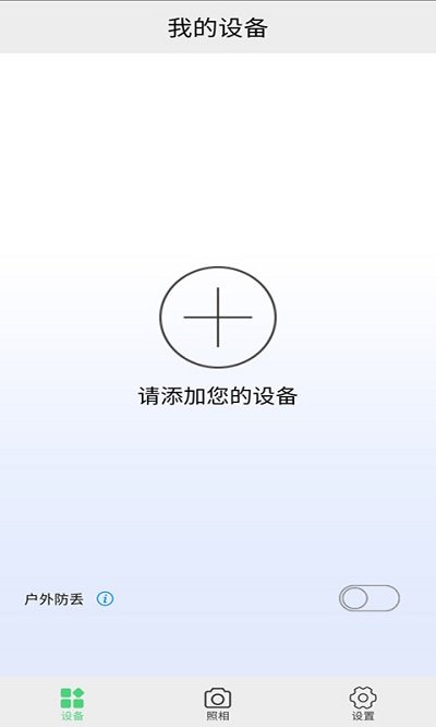 首席智能app