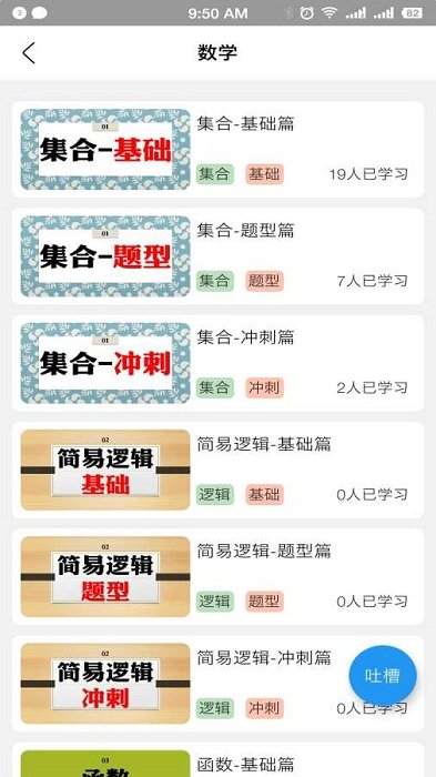 贝叶斯数学官方版