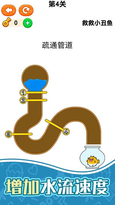 救救小丑鱼手机版