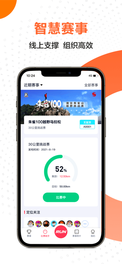 微步世界软件