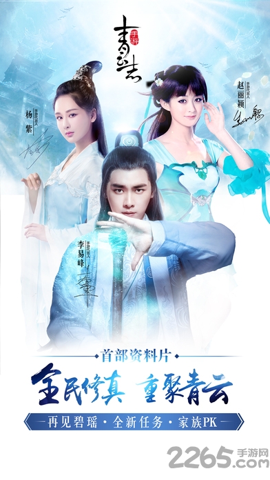 青云志超变公益服