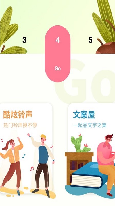 铃声来电制作歌曲手机版